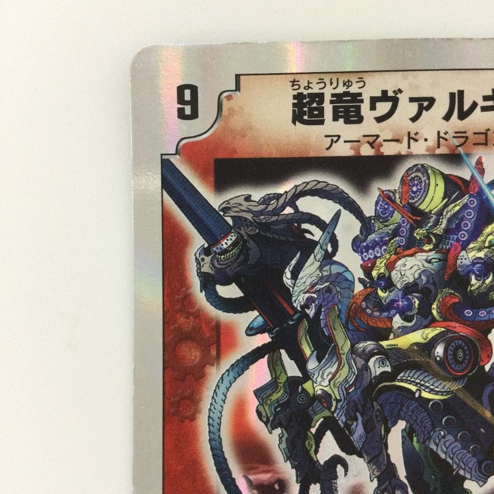 ζζ デュエルマスターズ 超竜ヴァルキリアス DMC3910/33 デュエマ SR