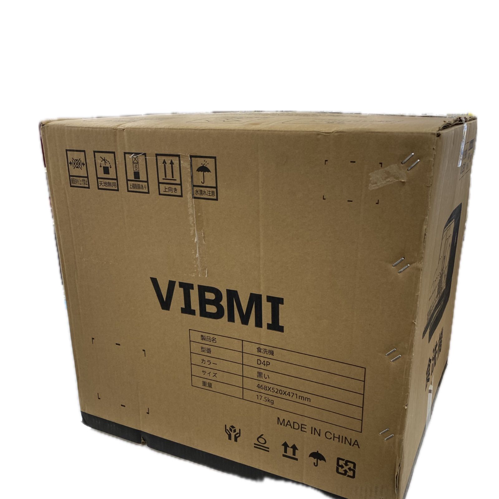 未使用品 VIBMI 食洗機 D4P ブラック コンパクト 卓上型 タンク式 工事不要 食器洗い乾燥機 黒 平塚店 - メルカリ