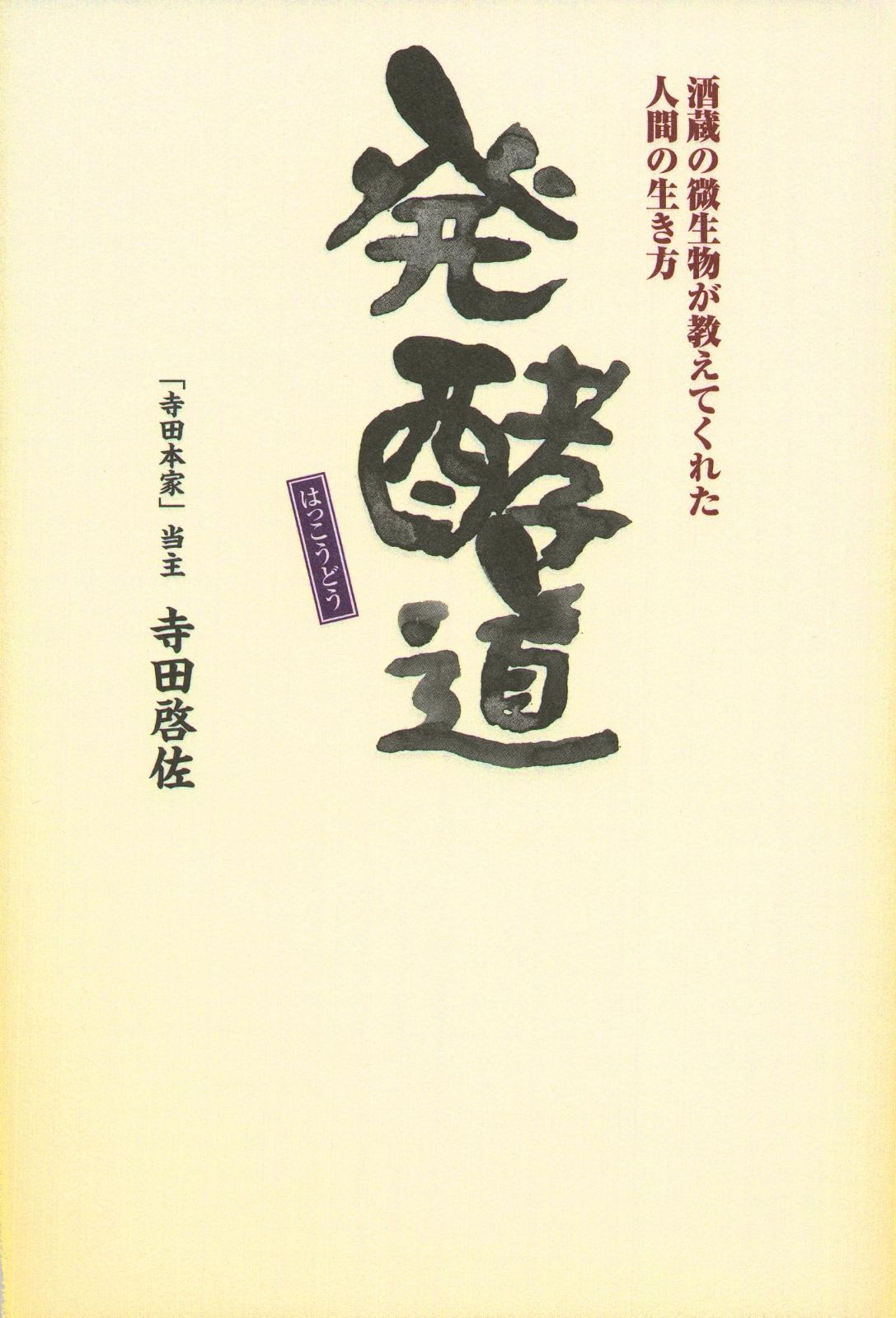 DVD 柳生十兵衛 七番勝負 最後の闘い(新価格) [DVD]