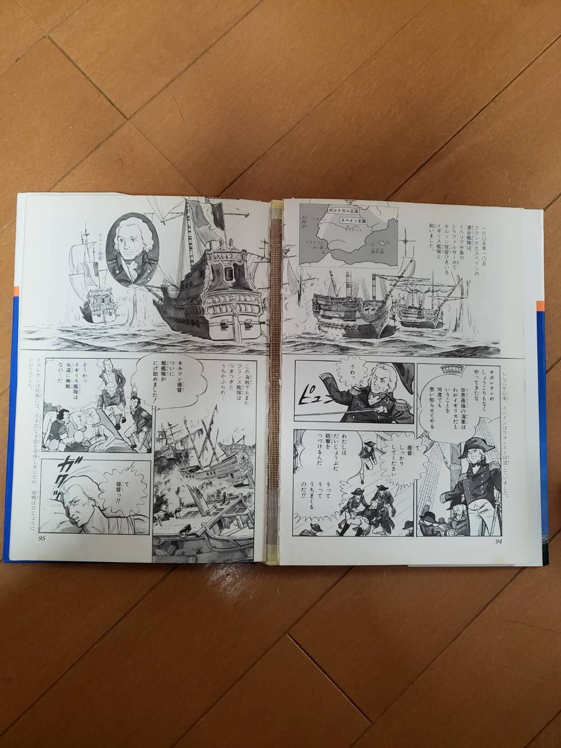集英社 - 学習漫画　世界の歴史　全16巻 集英社 学習漫画 世界の歴史 全16巻 集英社