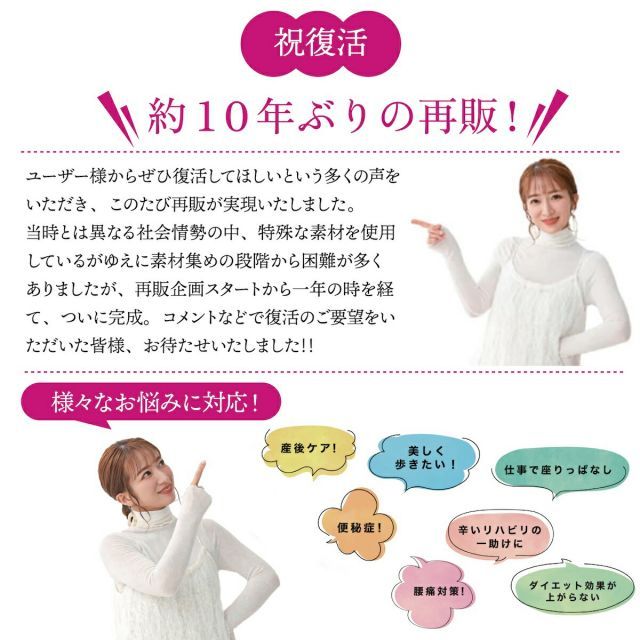 骨盤矯正ベルト