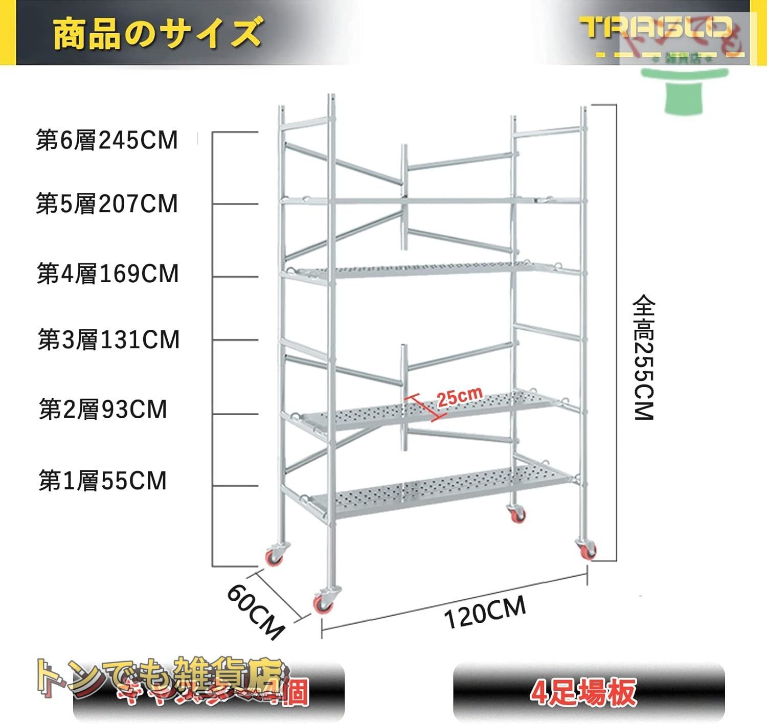 高所作業台 500kg