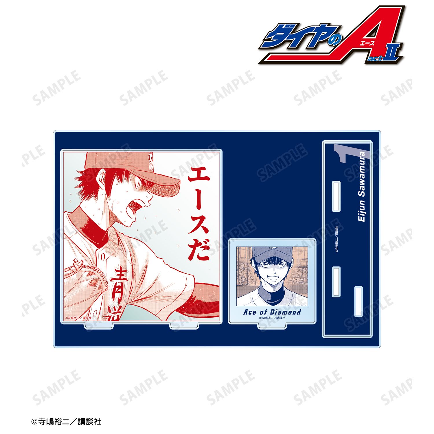 新品/公式】原作 ダイヤのA actⅡ_沢村栄純 原作コマパーツ付きBIG