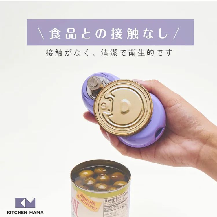 Kitchen Mama 電動缶切り：ボタンを押すだけで缶を開封可能 - - 食器