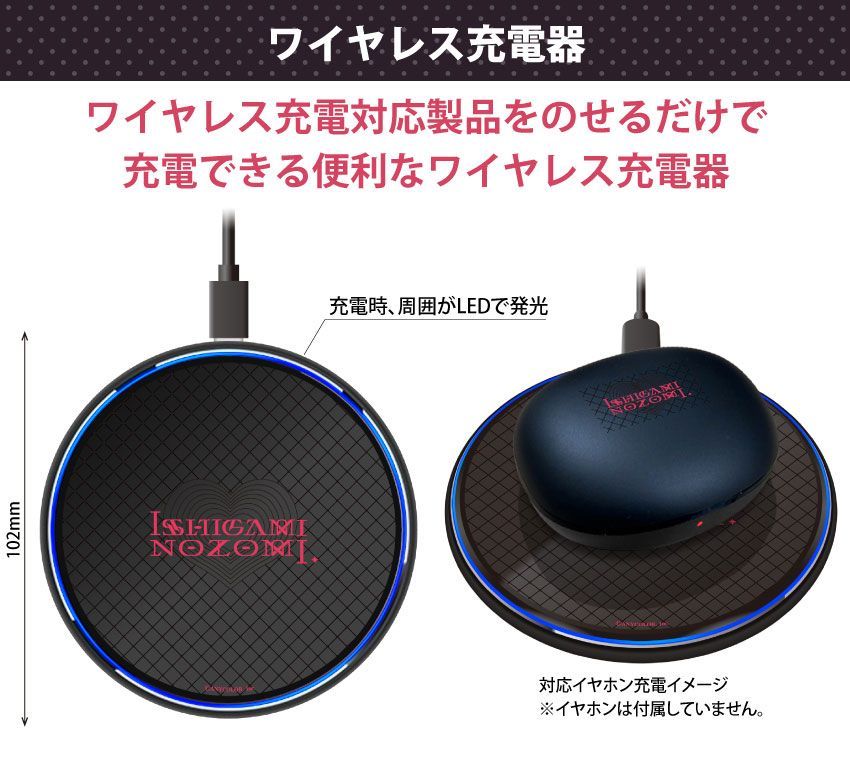 にじさんじ』 石神のぞみ ワイヤレス充電器 - メルカリ