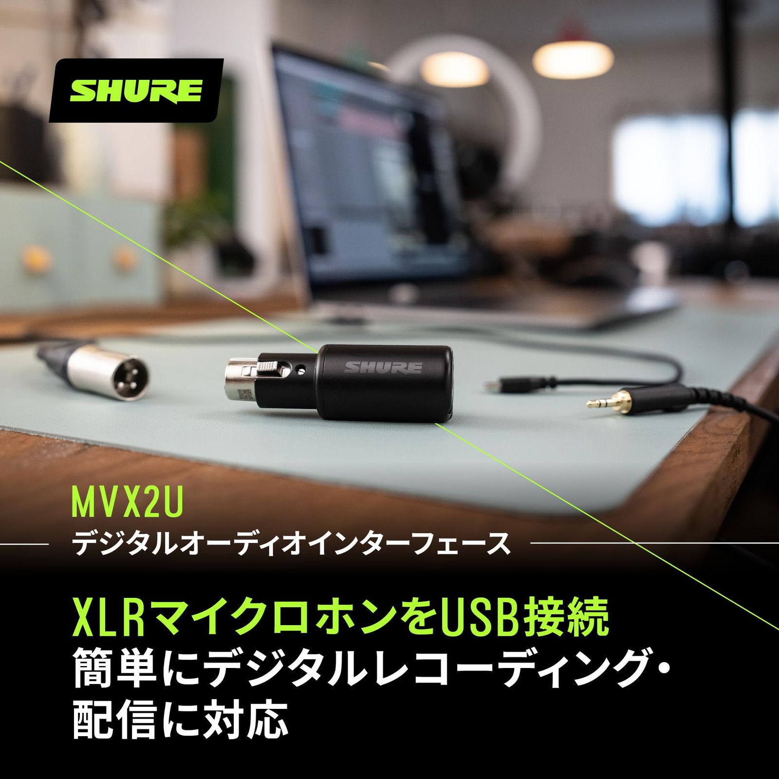 デジタルオーディオインターフェース