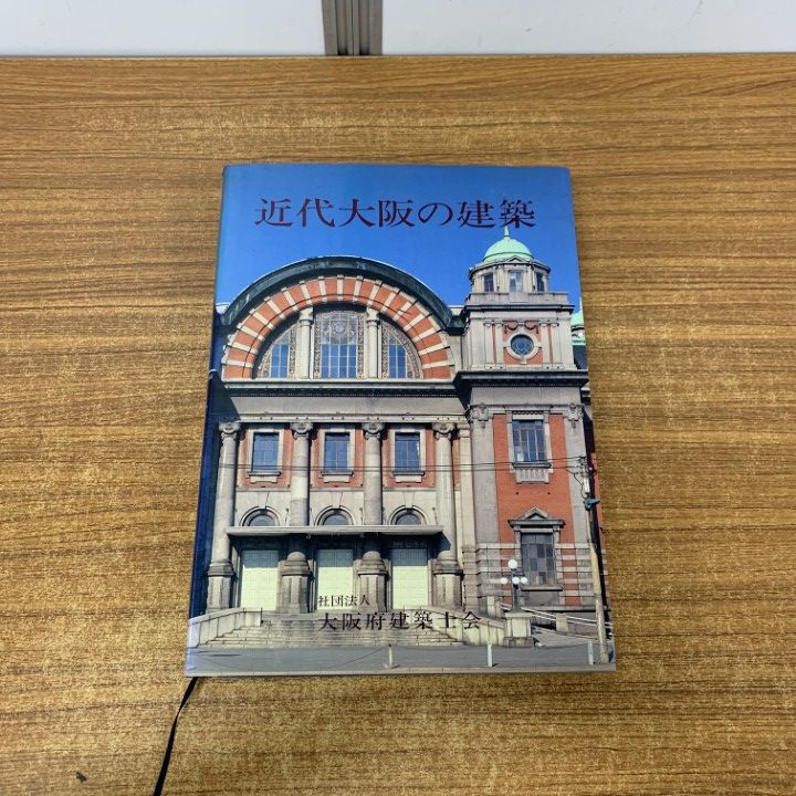 【希少】 近代大阪の建築 ケース付き 希少】 近代大阪の建築 ケース付き - メルカリ