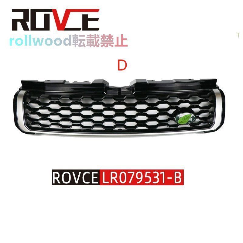 フロントグリルガーニッシュ 【 レンジローバー イヴォーク evoque 】専用 ABS グリルカバー 外装 ブラック 2016年～ 　 : 車用フロントグリル グリル 土地用 ローバー用 レンジ用