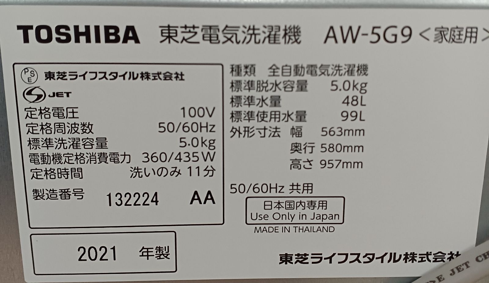 なセット値引きも