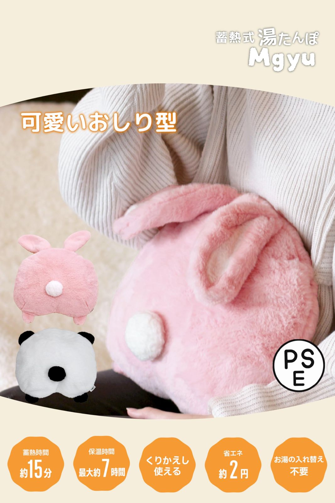 健康用品 [ UQLIFE ] 蓄熱式湯たんぽ（ パンダ ）【 むぎゅっと 可愛い