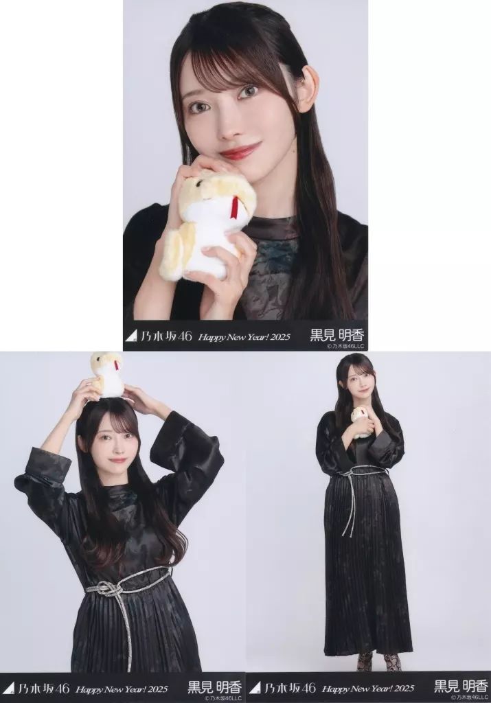 中古】生写真(乃木坂46) ◇黒見明香/「乃木坂46 Happy New Year! 2025