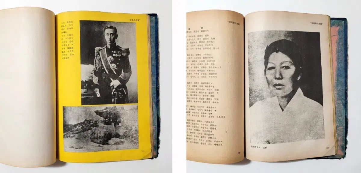 大幅値下 近現代史 資料 歩み 独立血史 第2巻 1950年初版