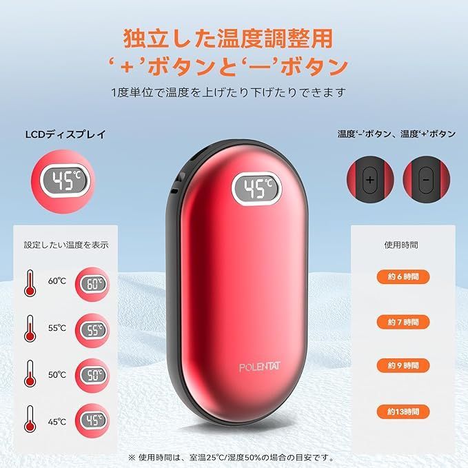 POLENTAT 充電式カイロ 45-60度温度調節 1度単位で温度調節可能 LED