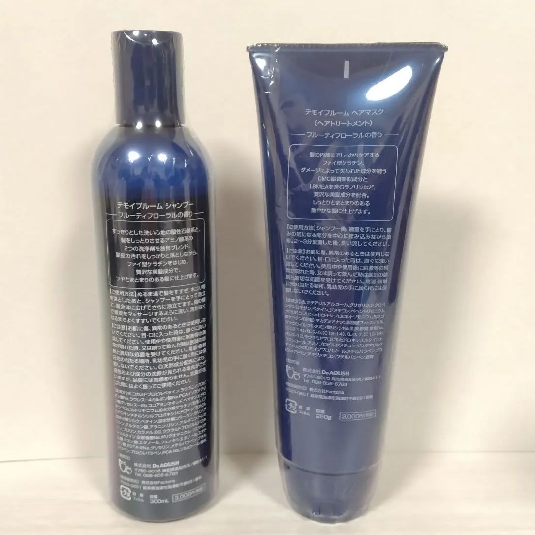 テモイ　プルーム ヘアマスク　250g　２本組 テモイ プルーム ヘアマスク 250g 2本組 楽天市場】テモイ