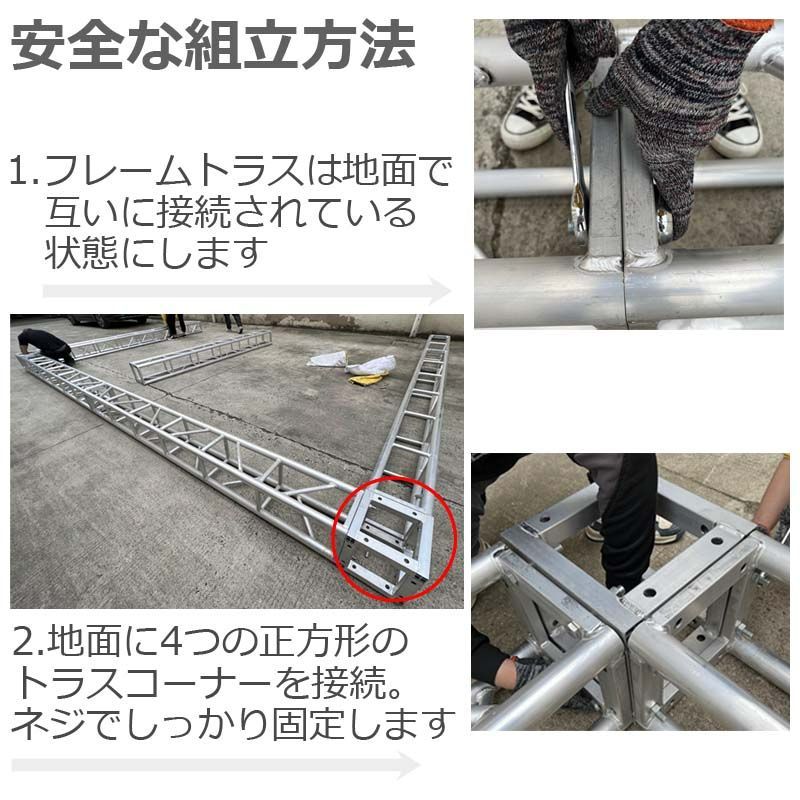 トラスセット ステージトラス 6×6×4m 軽量 アルミ 高4ｍ|仮設 コンサート ステージ 朝礼台 指揮台 演台 演壇 折り畳み アルミ  折りたたみステージセット 舞台 イベント ステージ台 stagetruss6_6_4 - メルカリ