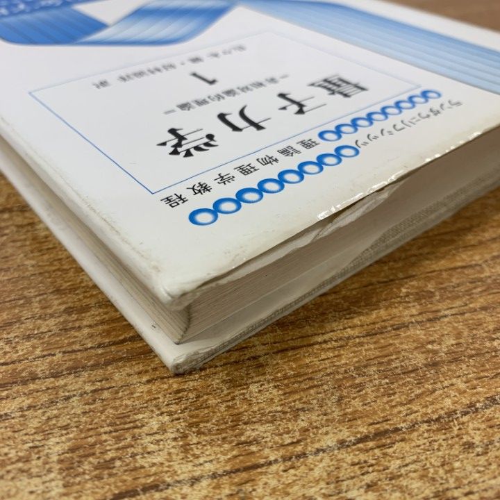 △01)【同梱不可】量子力学 1・2 2冊セット/ランダウ=リフシッツ △01)【同梱不可】量子力学 1・2 2冊セット/ランダウ=リフシッツ