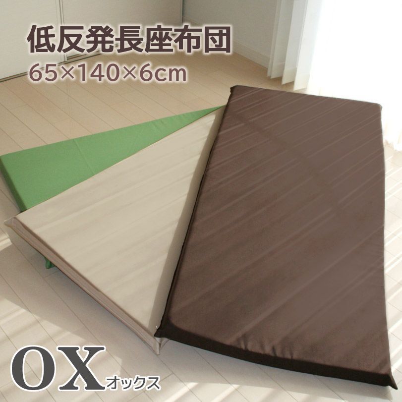 Pinto 快適な座姿勢に自然に導くバランスサポートクッション ピント