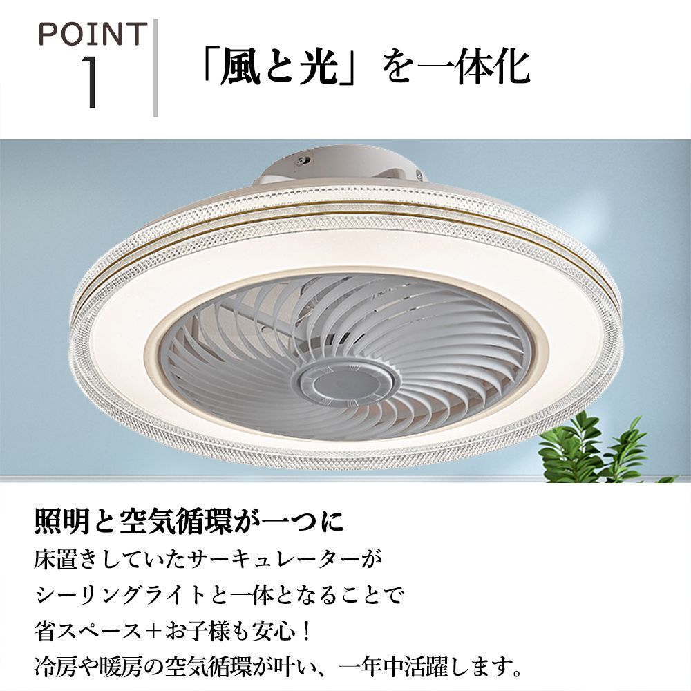 シーリングファン 8畳