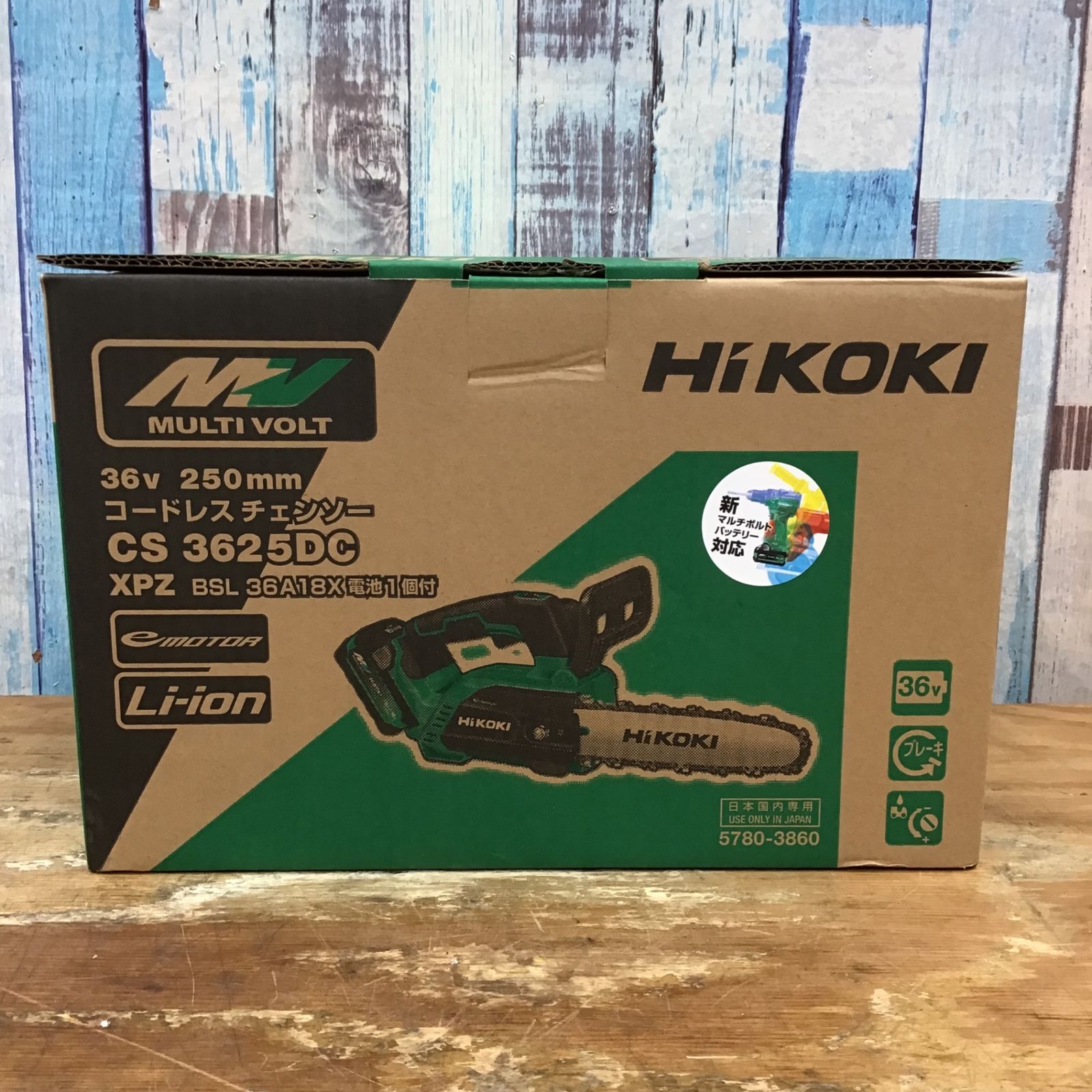 HiKOKI/ハイコーキ 250mmコードレスチェンソー CS3625DC(XPZ