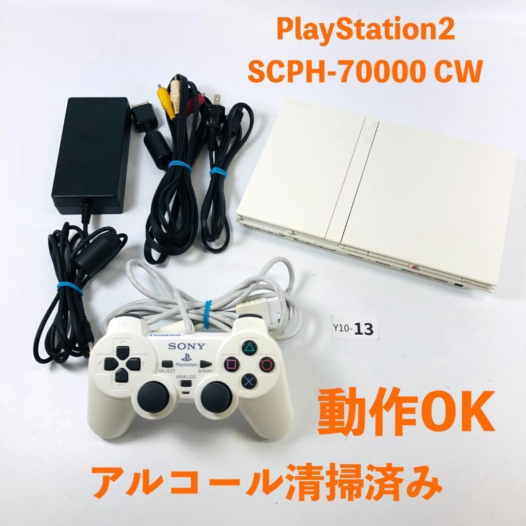 すぐ遊べるセット PS2 SCPH-70000 CW セット Y10-13
