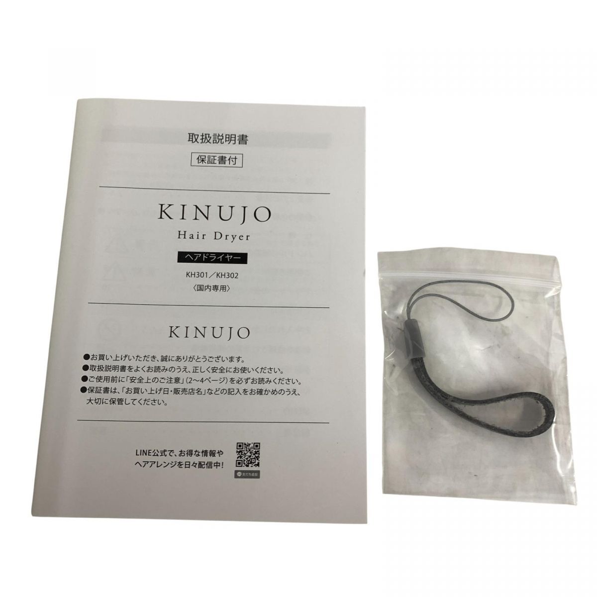 マイナスイオン