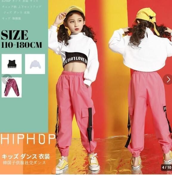 キッズダンス衣装 ヒップホップ HIPHOP ダンス衣装 トップス パンツ 子供服 韓国 ステージ衣装 キッズ ジャズダンス ダンスウェア 練習着