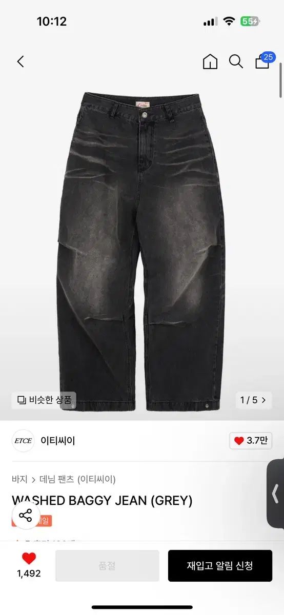 【雷市場（ポンジャン）商品韓国直送】 Etce ウォッシュド バギー ジーンズ グレー L 新品