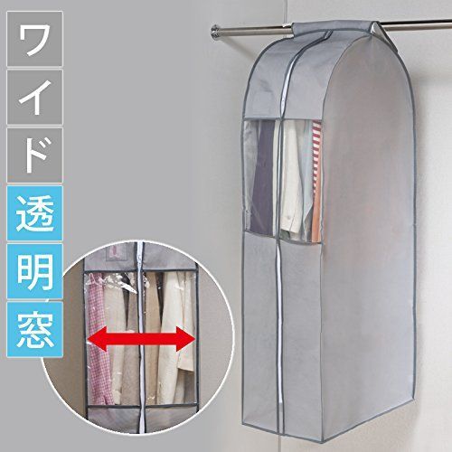 衣装カバー