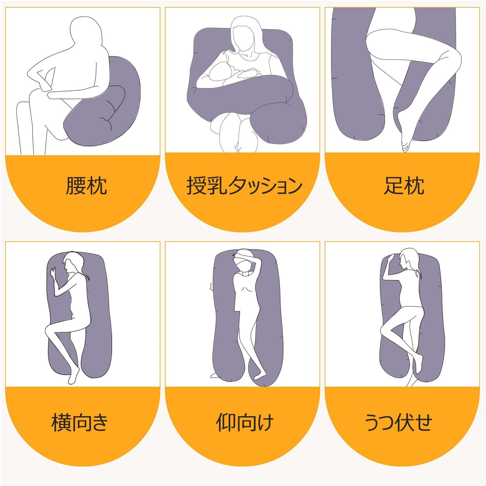 多機能枕 U字型抱きまくら