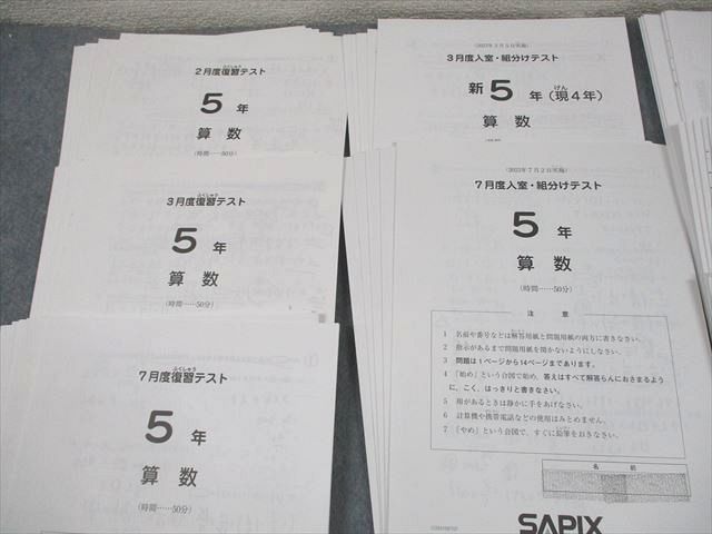 国語|算数|理科|社会 テスト計11回