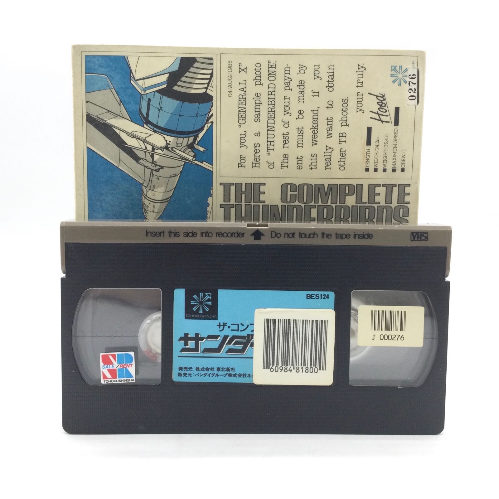 9267 庵野秀明 構成 演出 ザ コンプリート サンダーバード 1985年 VHSビデオ THUNDERBIRDS