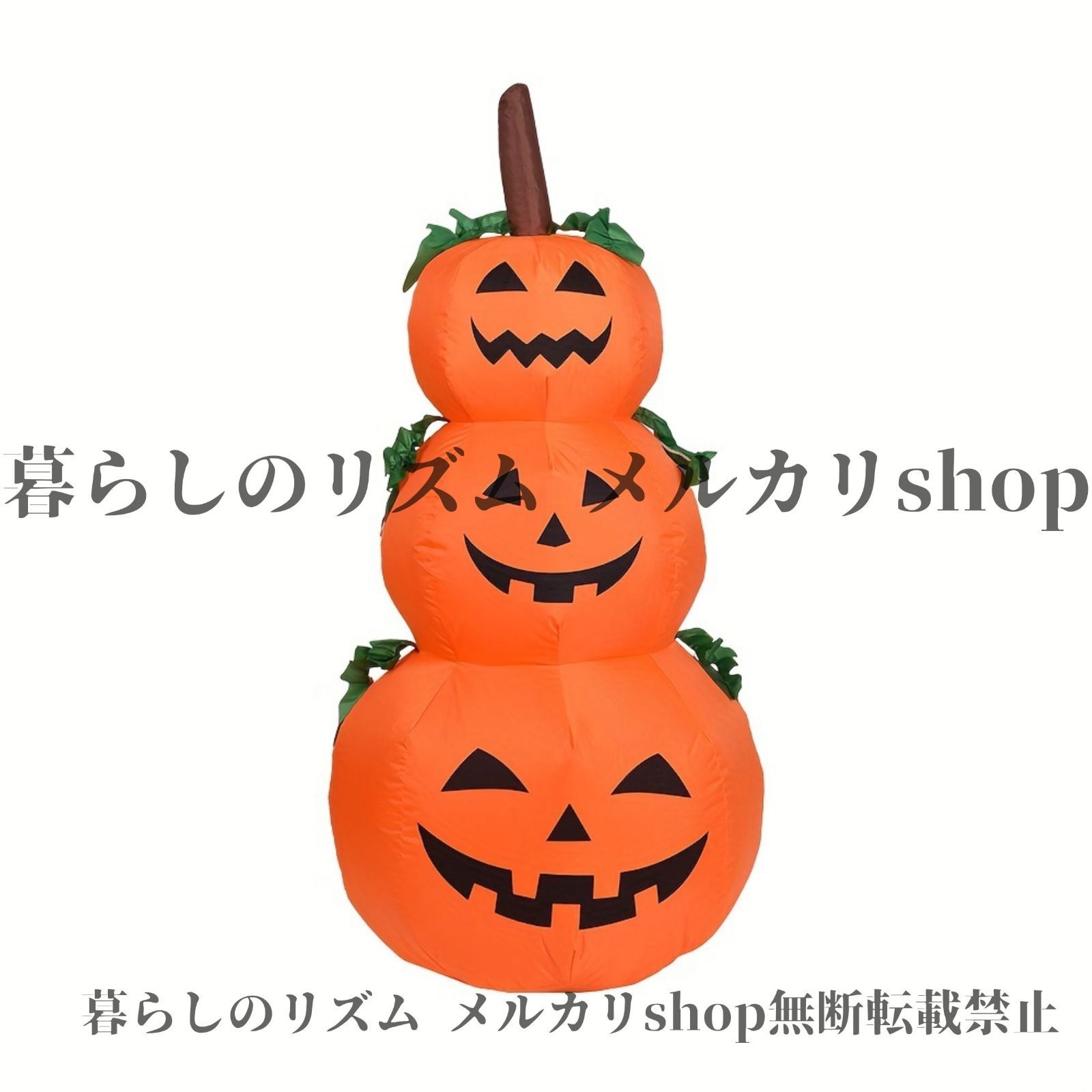 ハロウィンインフレータブル 3つの積み重ねされたカボチャ