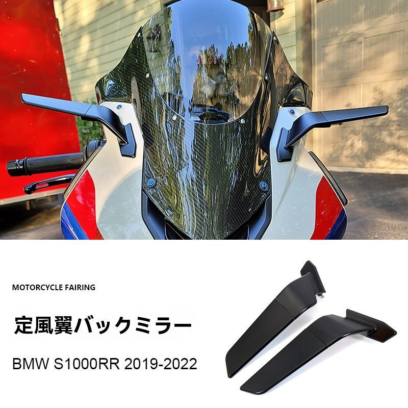 BMW S1000RR 2021〜2024年式用 右サイドミラー 新品 Amazon.com: Compatible with BMW S1000RR (2019-2023 2024 2025