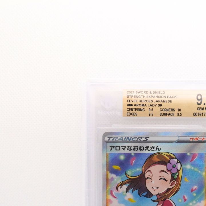 【CGC 9.5】アロマなお姉さん SR ポケモン ☆送料無料☆【BCT9.5】アロマなおねえさん s6a SR - メルカリ