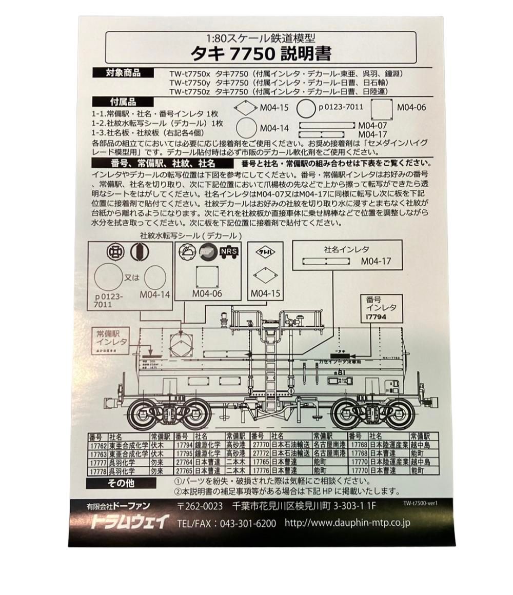 日石輸
