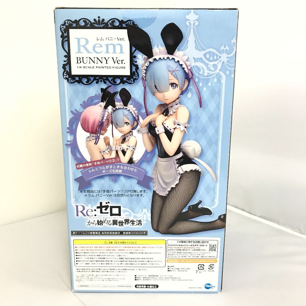 フリーイング レム ラム バニー フィギュア 網タイツ 未開封 FREEing