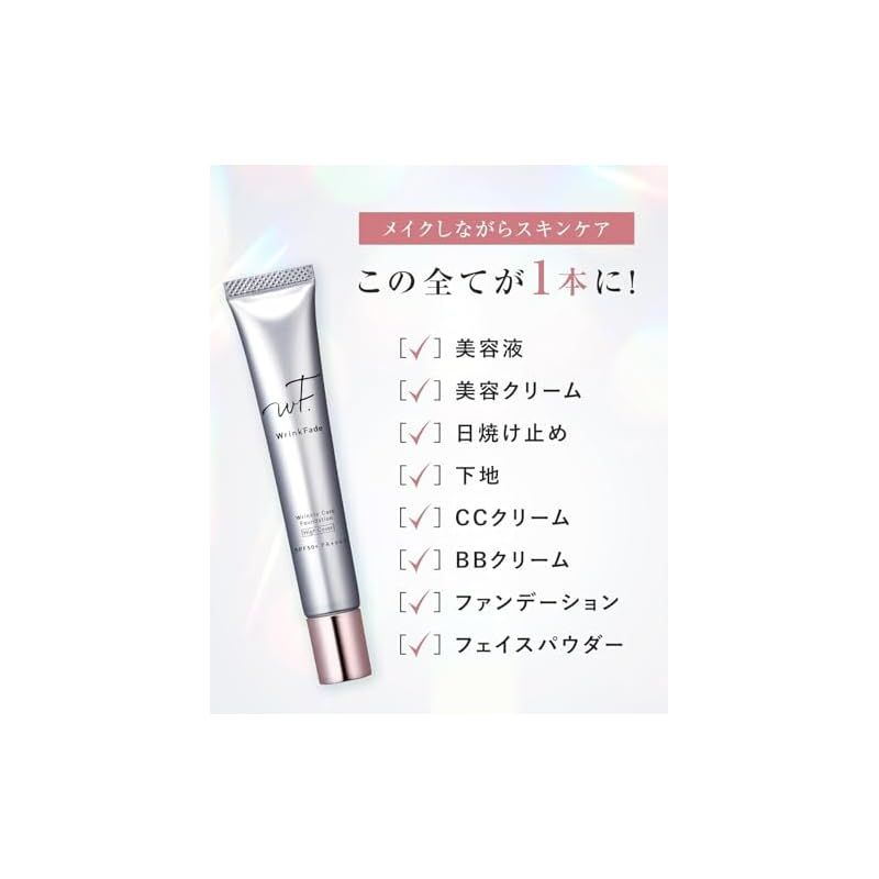 まいちん様専用 WrinkFade リンクフェード20g ベースメイク まいちん様