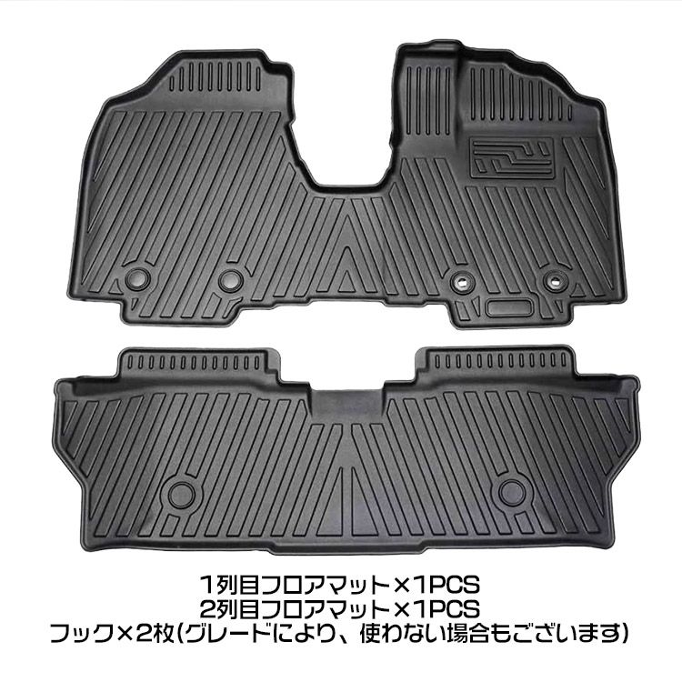 立体カーマット