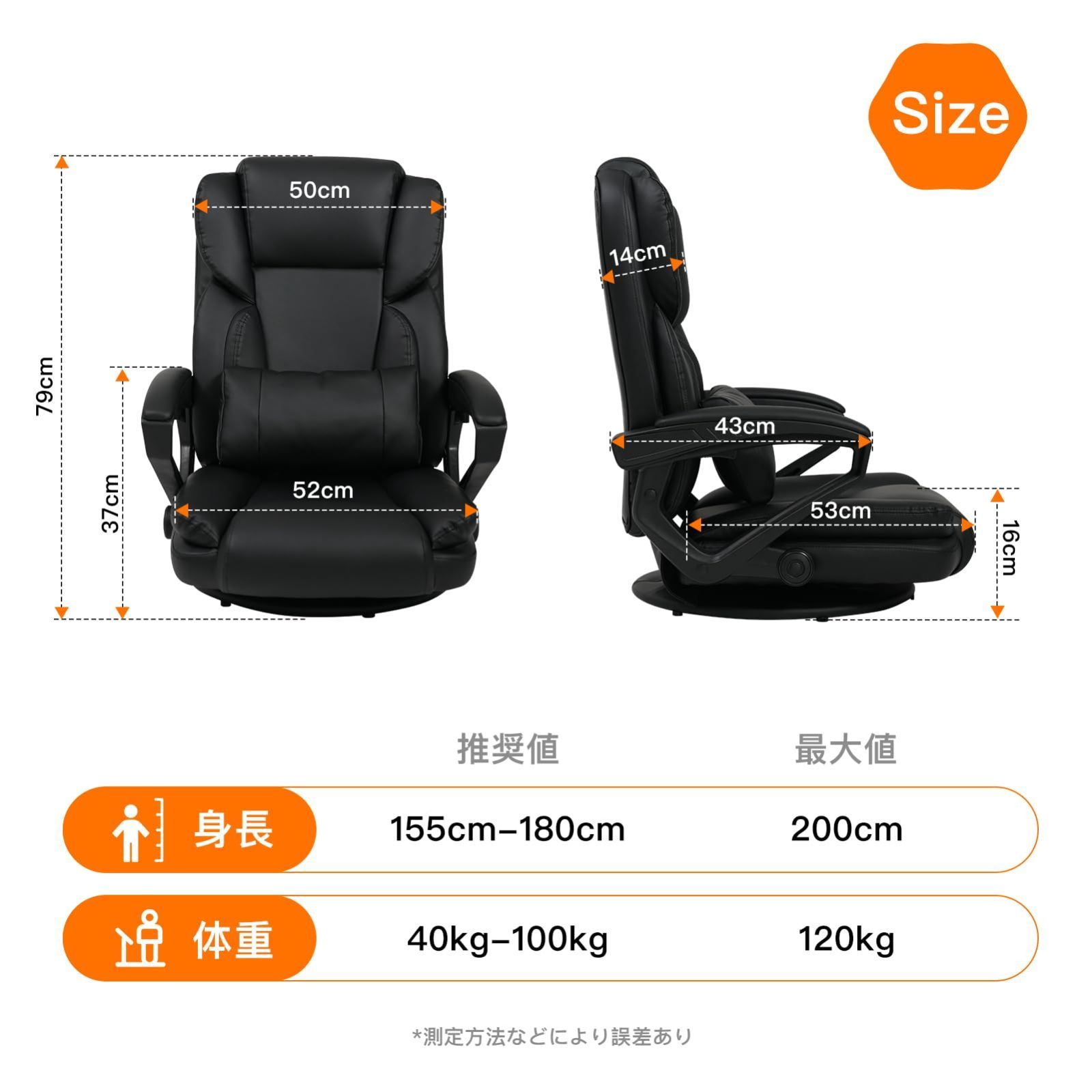 360°回転座椅子