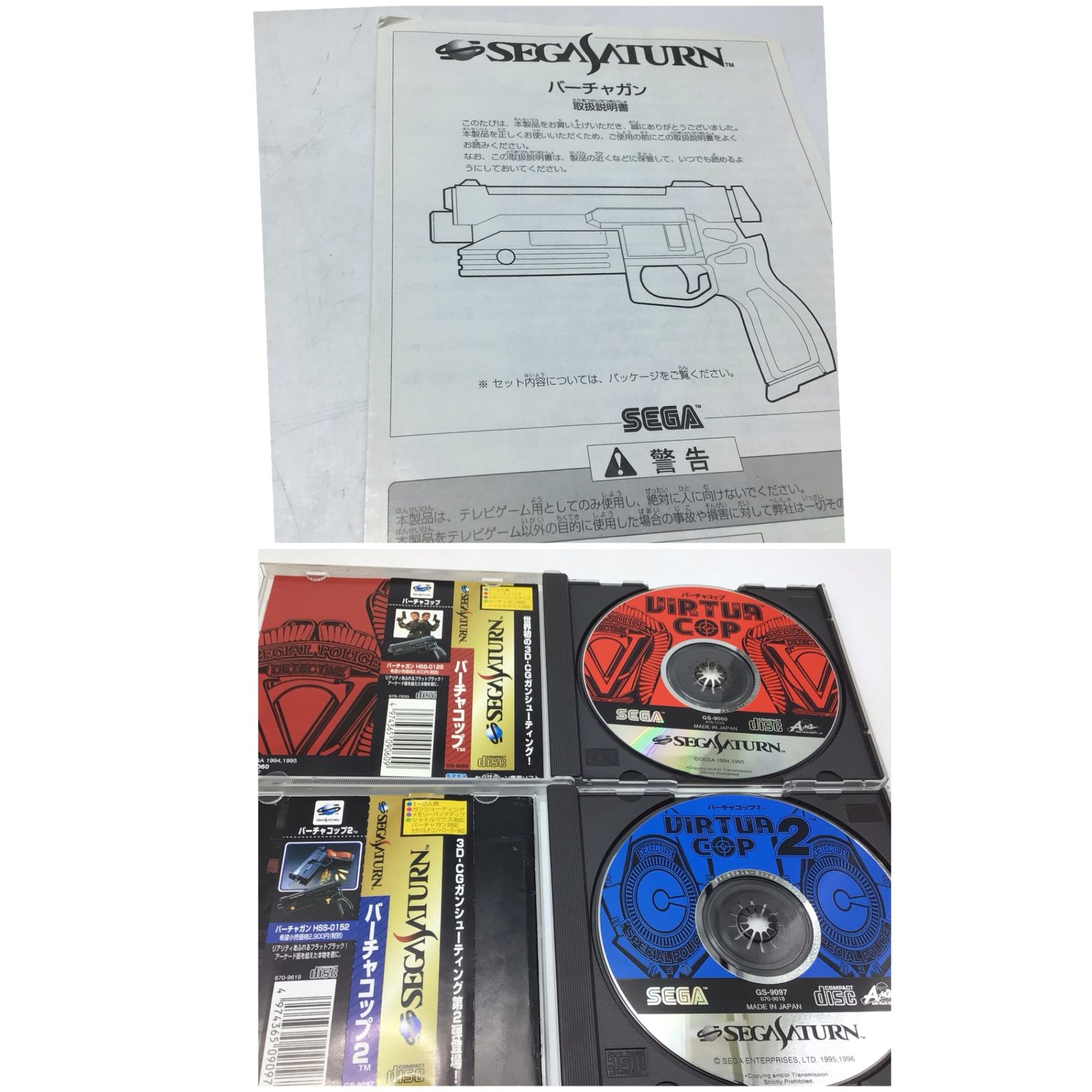 セガサターン