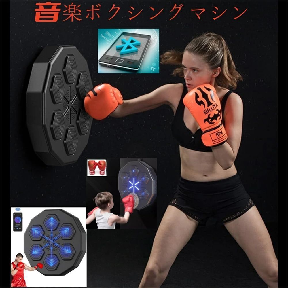 ボクシング音楽トレーニングマシン、ボクシング音楽トレーナー - 電子 