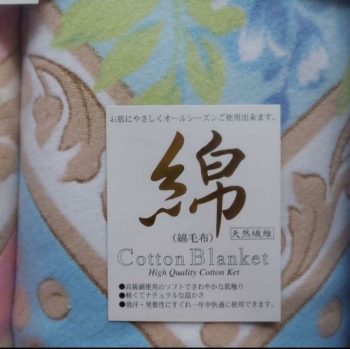 ジョルジナバレンチノ綿毛布2枚セットです。吸汗・発散性にすぐれ、１年中快適に