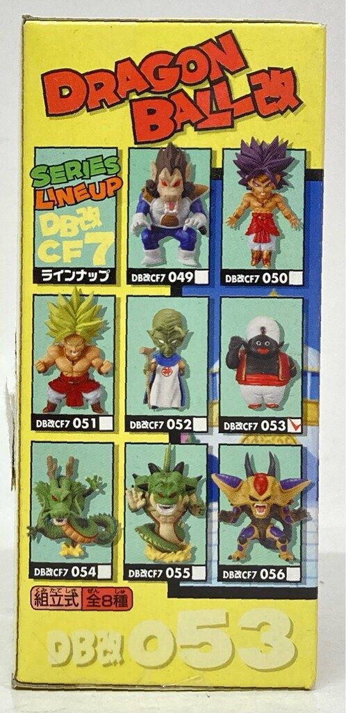 バンプレスト WCF ドラゴンボール 改 vol.7 DB改053 ミスターポポ