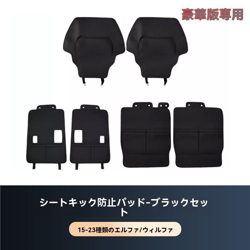 アルファード|ヴェルファイア 30系