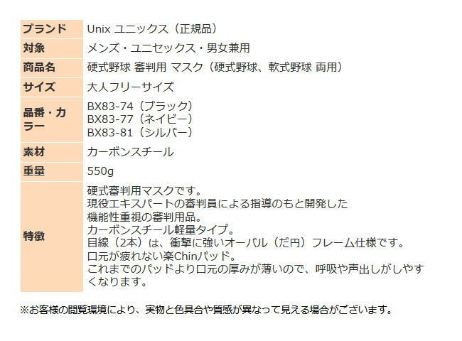 公認 高体連