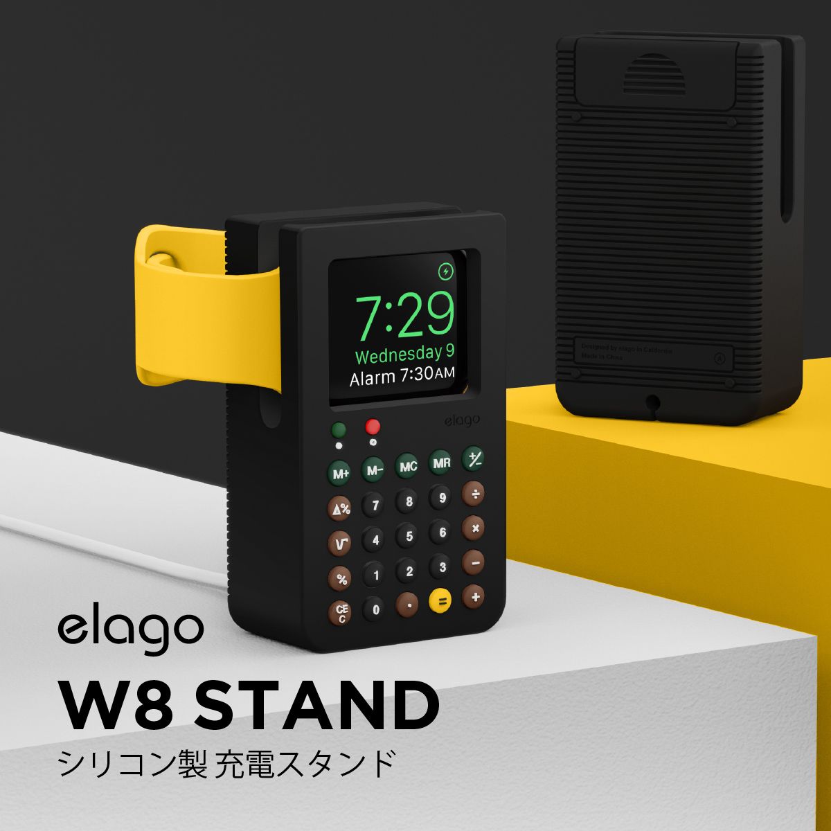 Apple Watch 充電器 用 スタンド シリコン 充電ドック アクセサリー ナイトスタンドモード 対応  AppleWatch アップルウォッチ 各種 elago W8 STAND