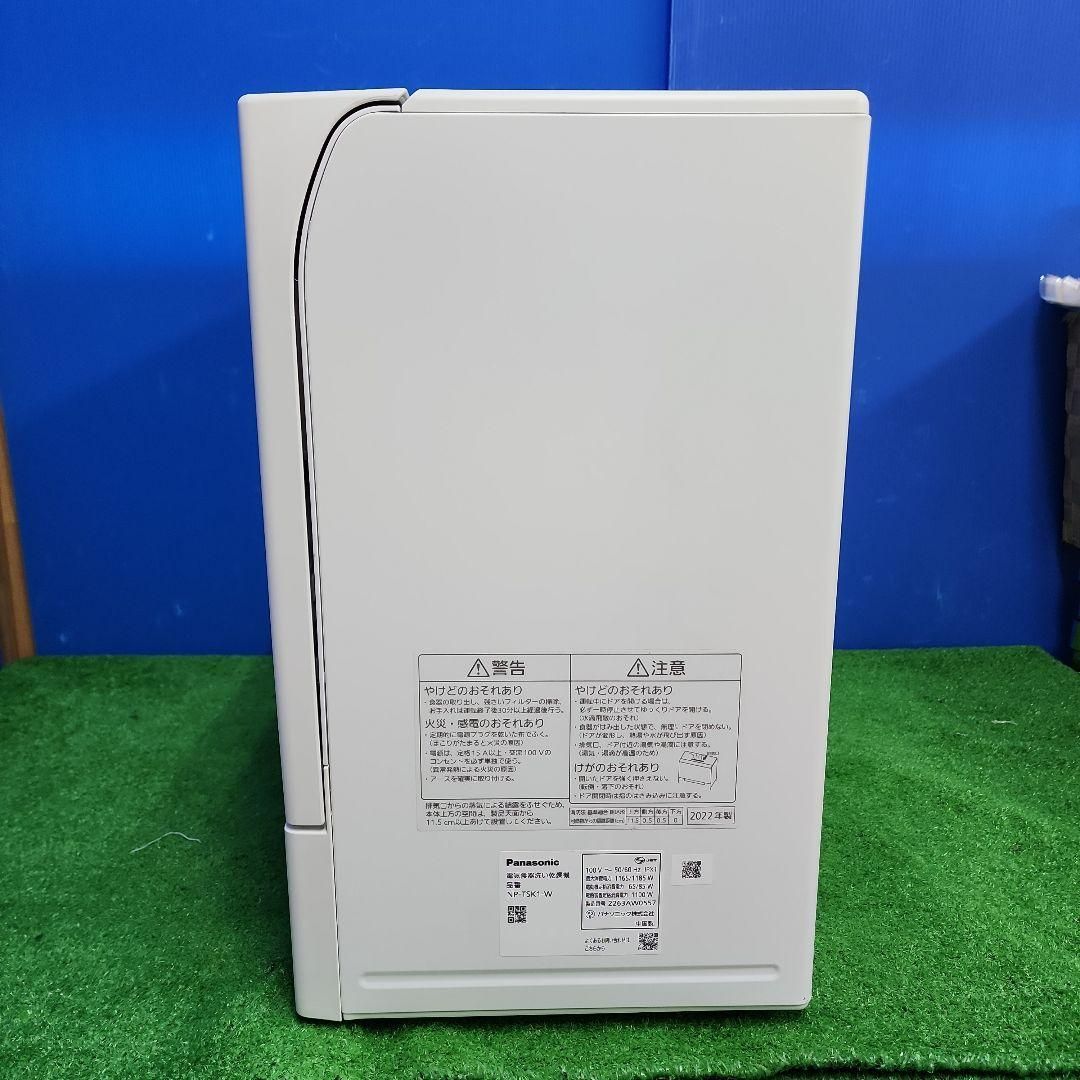 パナソニック食器洗い乾燥機NP-TSK1-W|2025年製 送料無料
