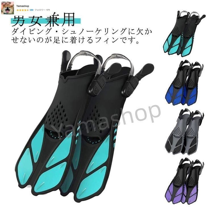 着脱簡単 フィン