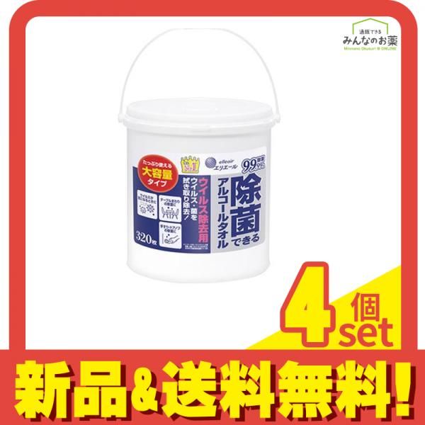 エリエール 除菌できるアルコールタオル ウイルス除去用 大容量タイプ 本体 入 セット まとめ売り