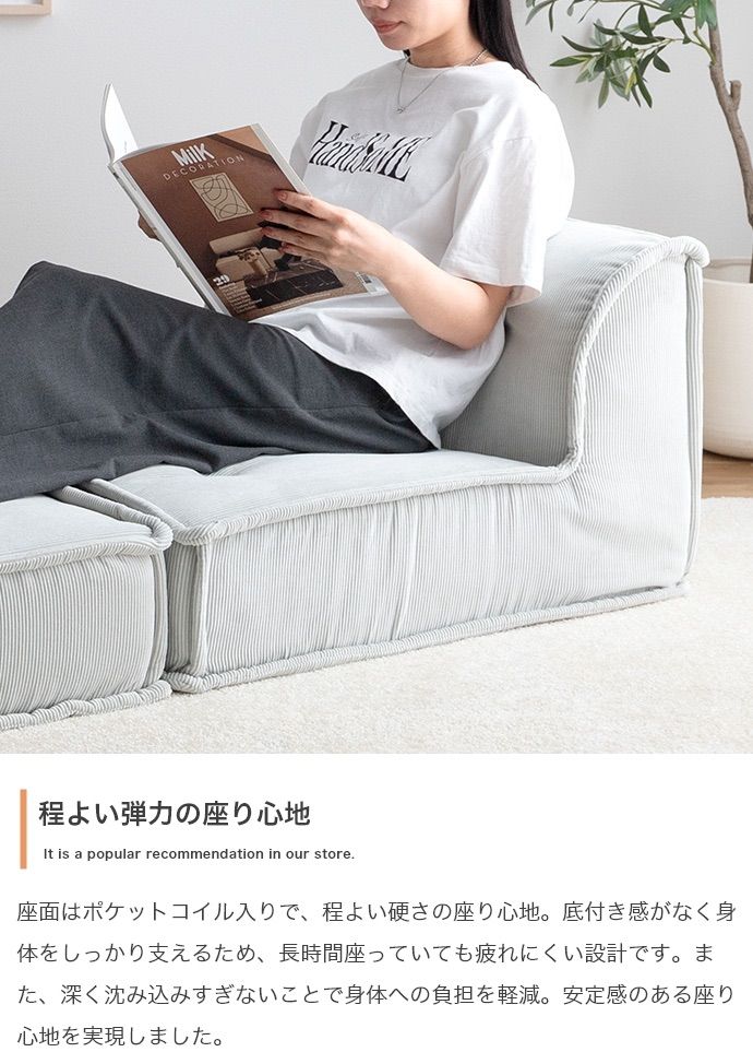 2点セット Chouchou 1人掛け コーナーフロアソファ NEXPOTALLINN_EU